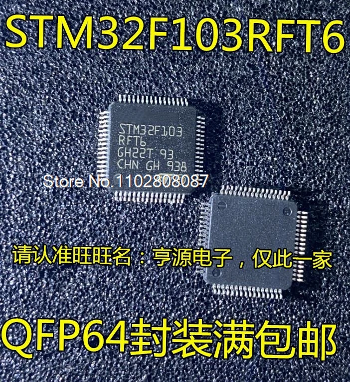 

STM32F103 STM32F103RFT6 QFP64