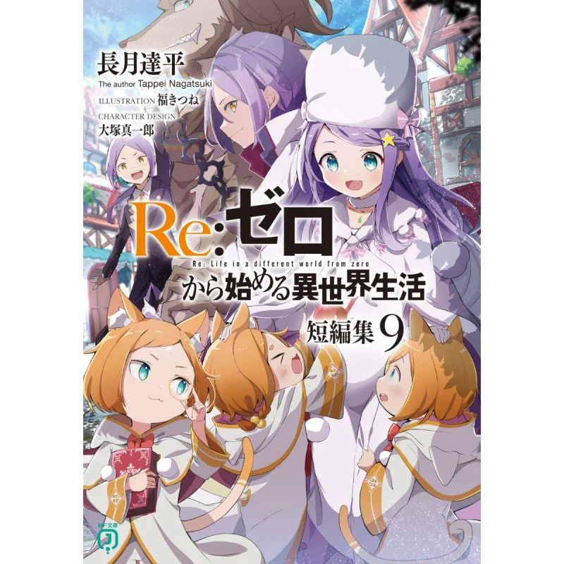 Re Zero To Start Another World Tatsuhei Nagatsuki Kadokawa Shoten 9784046828620 Book