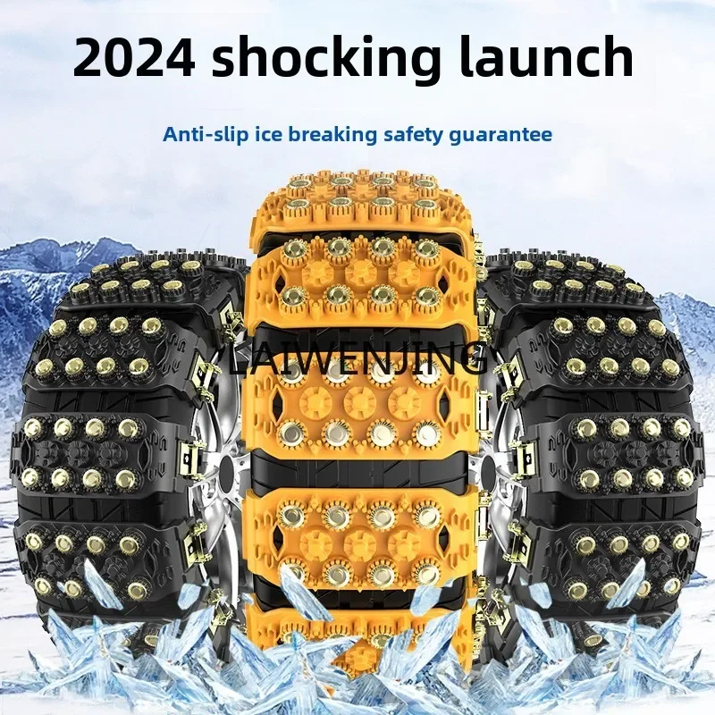 HLZ car winter snow chain SUV pickup universal new type of tire injury