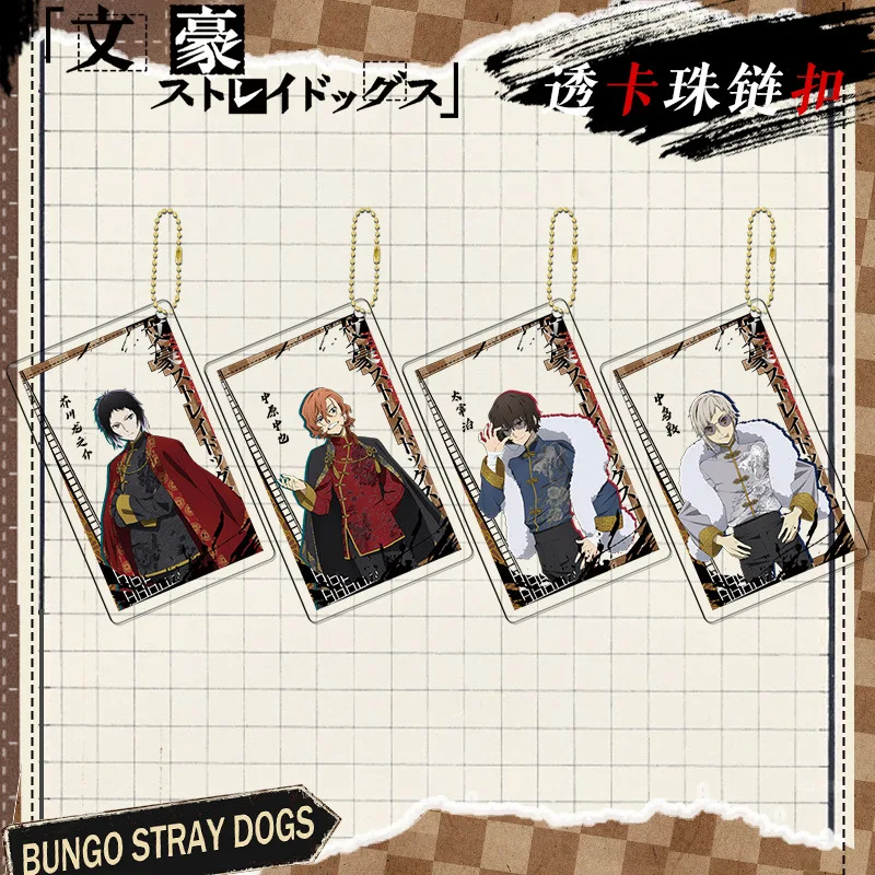 

Брелок для ключей Bungo Stray Dogs, двухсторонний акрил HD принт, аксессуары в стиле аниме, очаровательные бусины, ремешок, декор, милый подарок для косплея