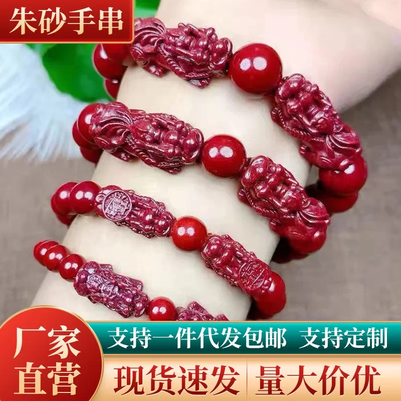 

Natural Mineral Cinnabar Purple Gold Sand Pixiu Hand Skewers for Men and Women's Hand Skewers Cinnabar Pixiu Hand Skewers