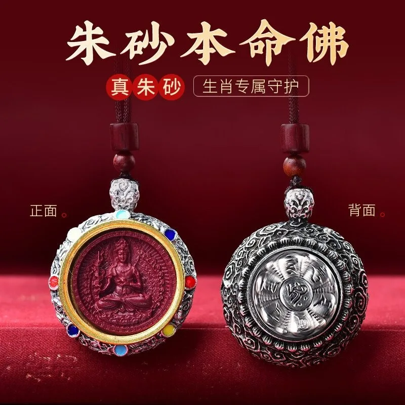 2024 Year of Life Buddha Cinnabar Pendant Original Buddha Tangka Ka Wu Box Zodiac Guardian Buddha Inset with Silve