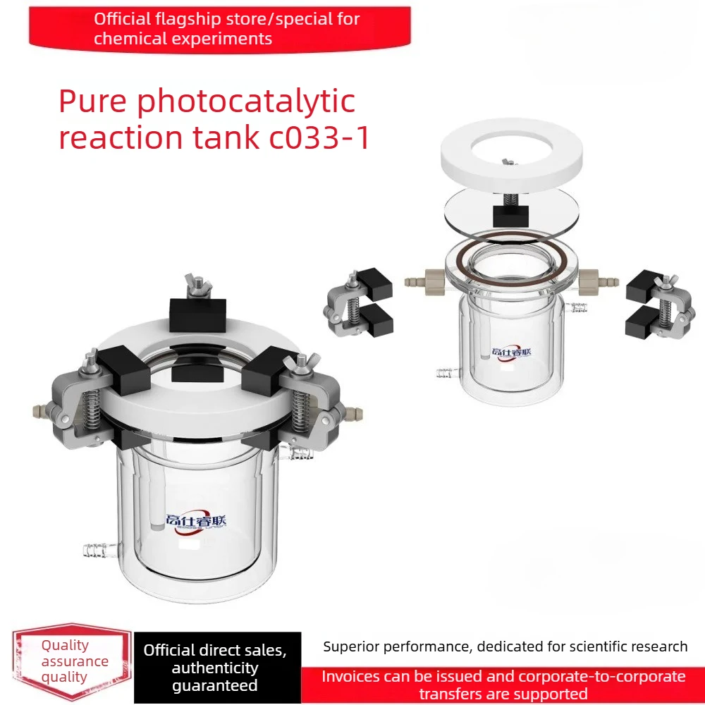 (GaossUnion) C033 series, electrodeless pure photocatalytic reaction cell