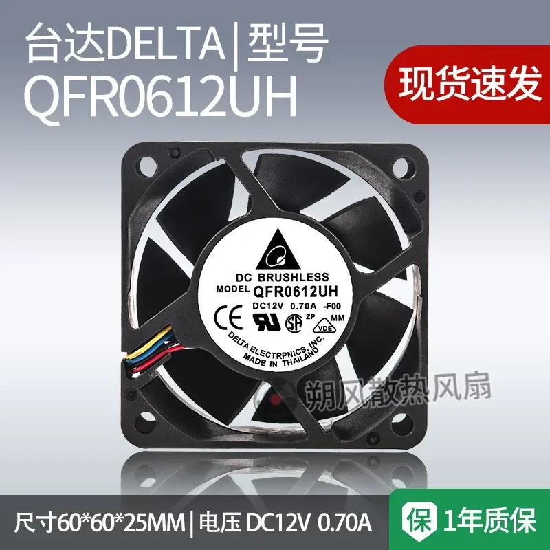 for Delta QFR0612UH 6025 12V 0.70A 6CM PWM Temperature Control Fan Large Air Volume High Speed Cooling