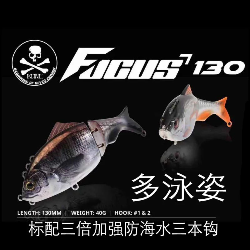 

BONE Bones FOCUS130 Medium-sized Bait 40g130mm Sea Bass and Mudfish Road Bait 3D Coating