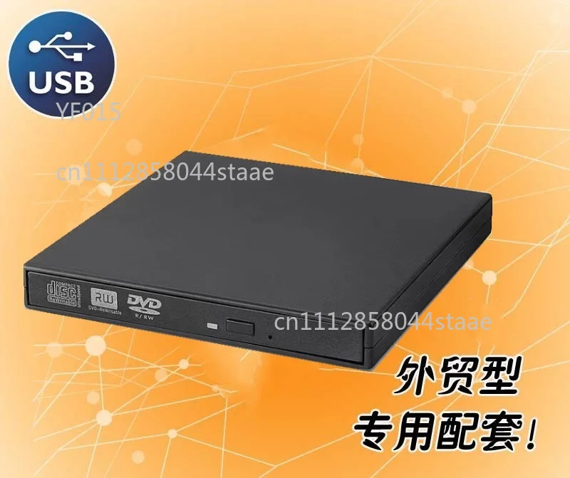 Factory direct sales, neutral USB external DVD burner, portable notebook desktop external mobile optical drive