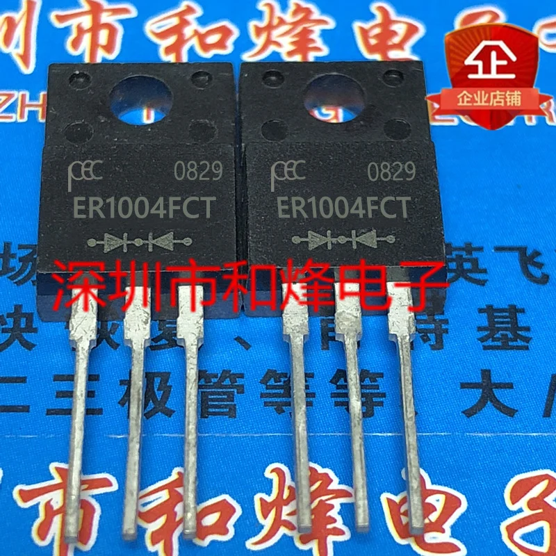 

10 шт. 100% оригинальный новый ER1004FCT 10A400V TO-220F выпрямительный диод с быстрым восстановлением