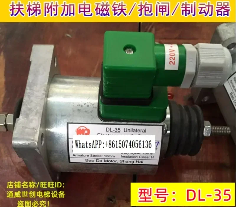 Brand-new original DL-35 escalator with additional brake holding electromagnet.