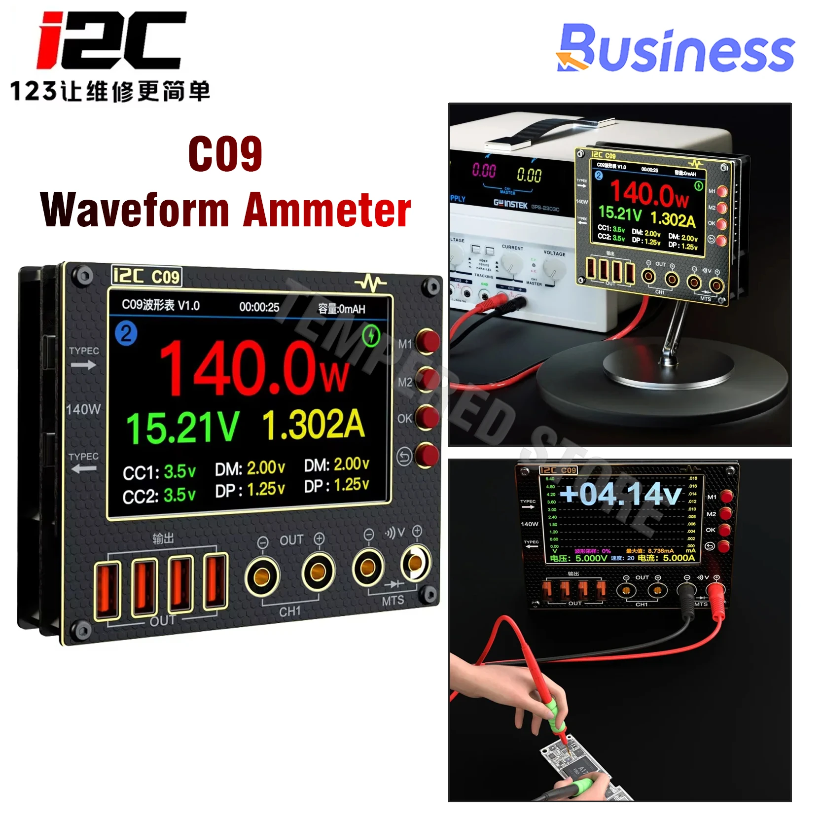 مقياس التيار الموجي I2C C09: تقييم شامل لأداة اختبار الجهد والتيار الثنائية القناة