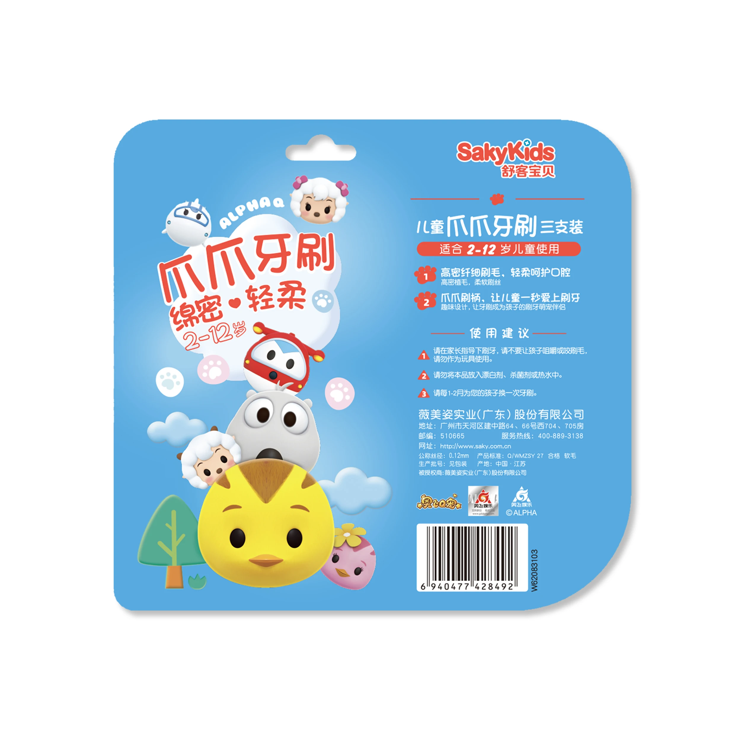 Baby Toothbrush with Dense, Soft Bristles, Cute Cartoon Paw Design for Babies Aged 0-2-6-12 Years