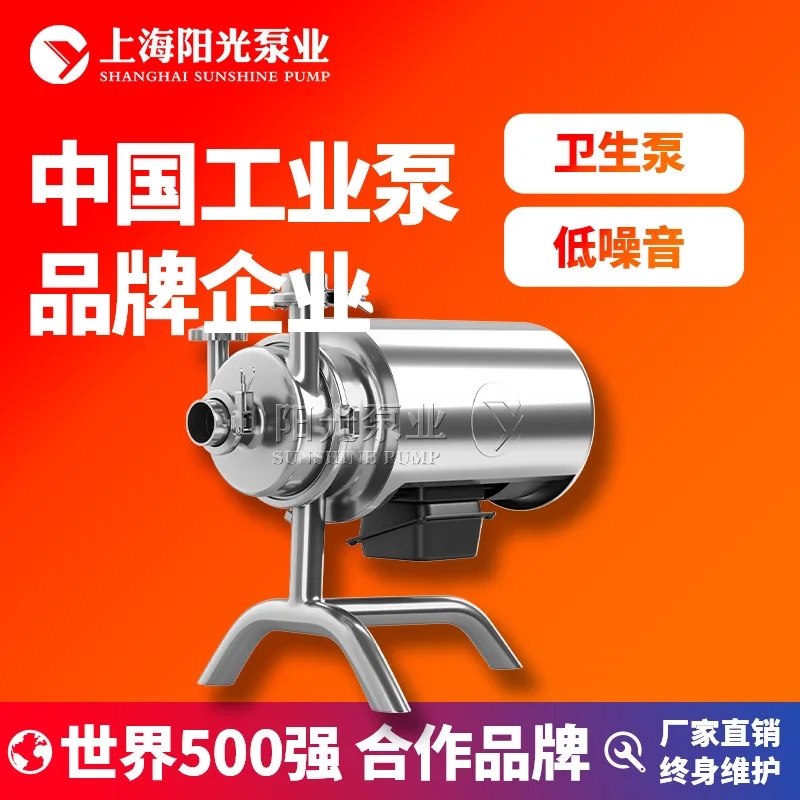 BAW type   sanitary grade food pump sanitary pump manufacturer Sunshine Industry