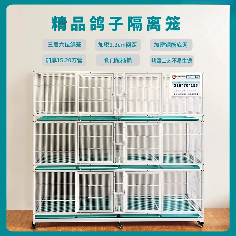 Pigeon cage household breeding three-layer large bird cage breeding Daquan carrier pigeon cage special nest box pigeon