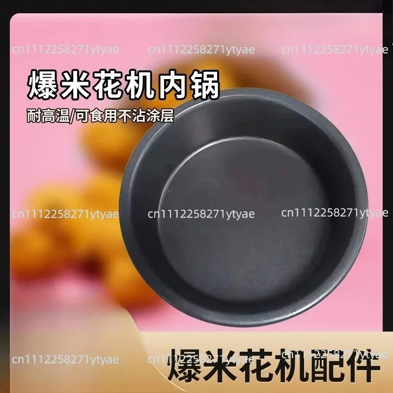 Inner Pot Non-stick Coated Pot Popcorn Machine Inner Pot Suitable for Popping Machine