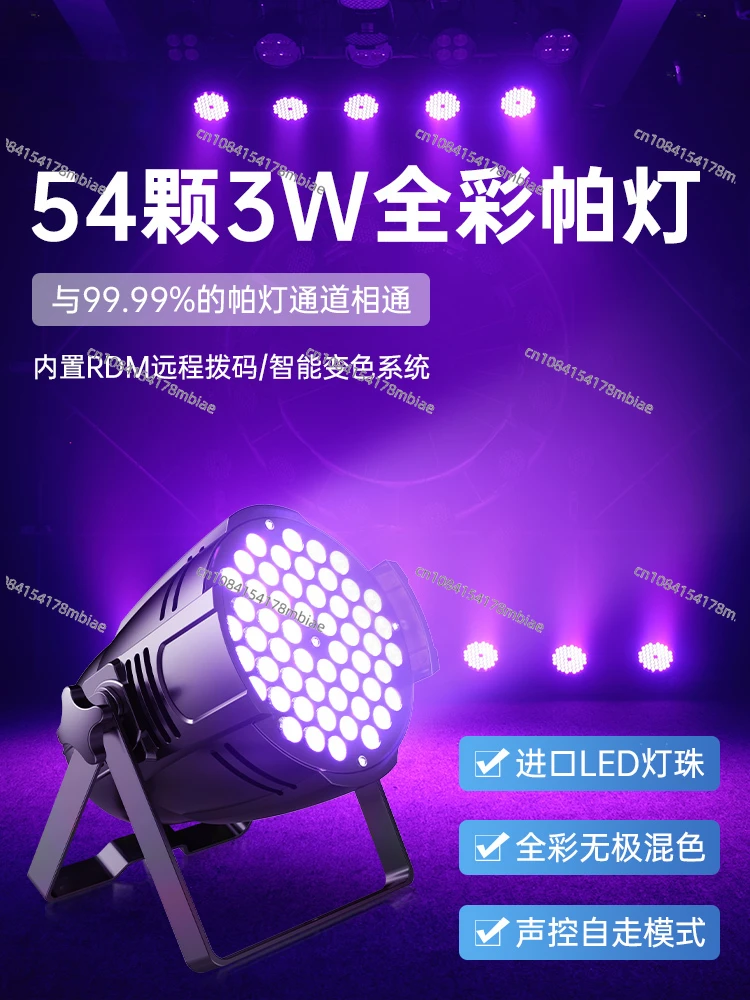 54 3w Full-color Led Par Lights Dance Studio Colorful Dance Room Atmosphere Wedding Dyeing Fill Stage