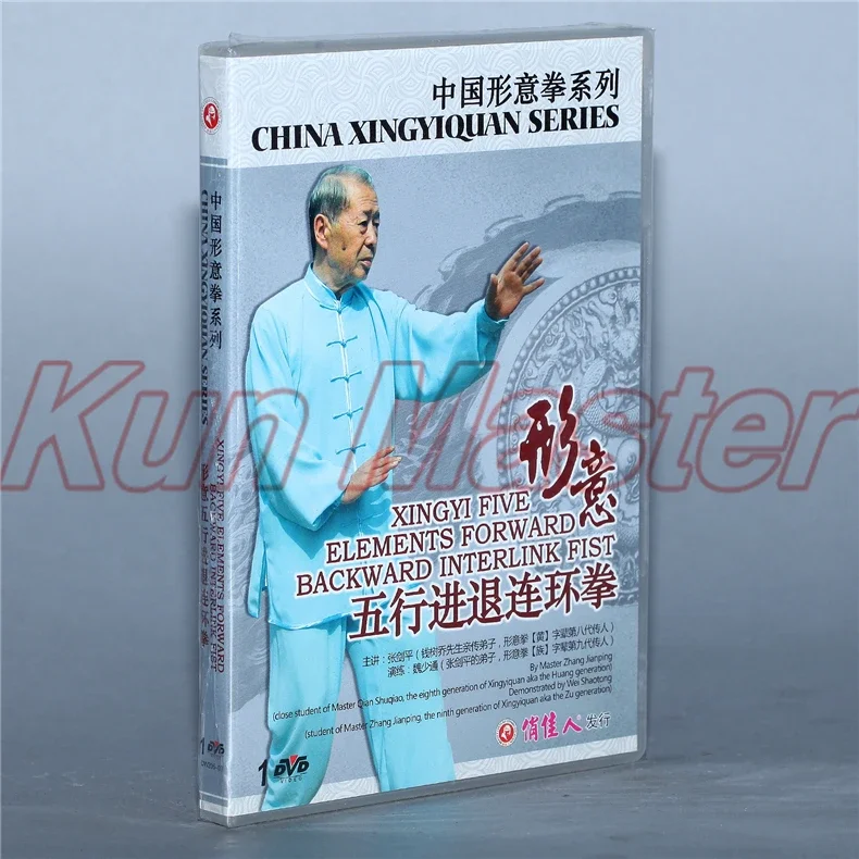 Trung quốc Xingyiquan Loạt Kung Fu Video Dạy Ảo Phụ Đề Tiếng Anh 8 DVD