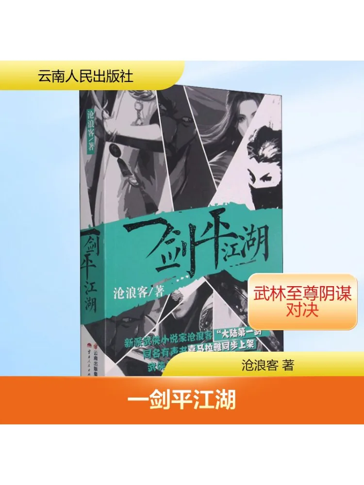 

Book-Winshare A Sword Slices Through The Waves