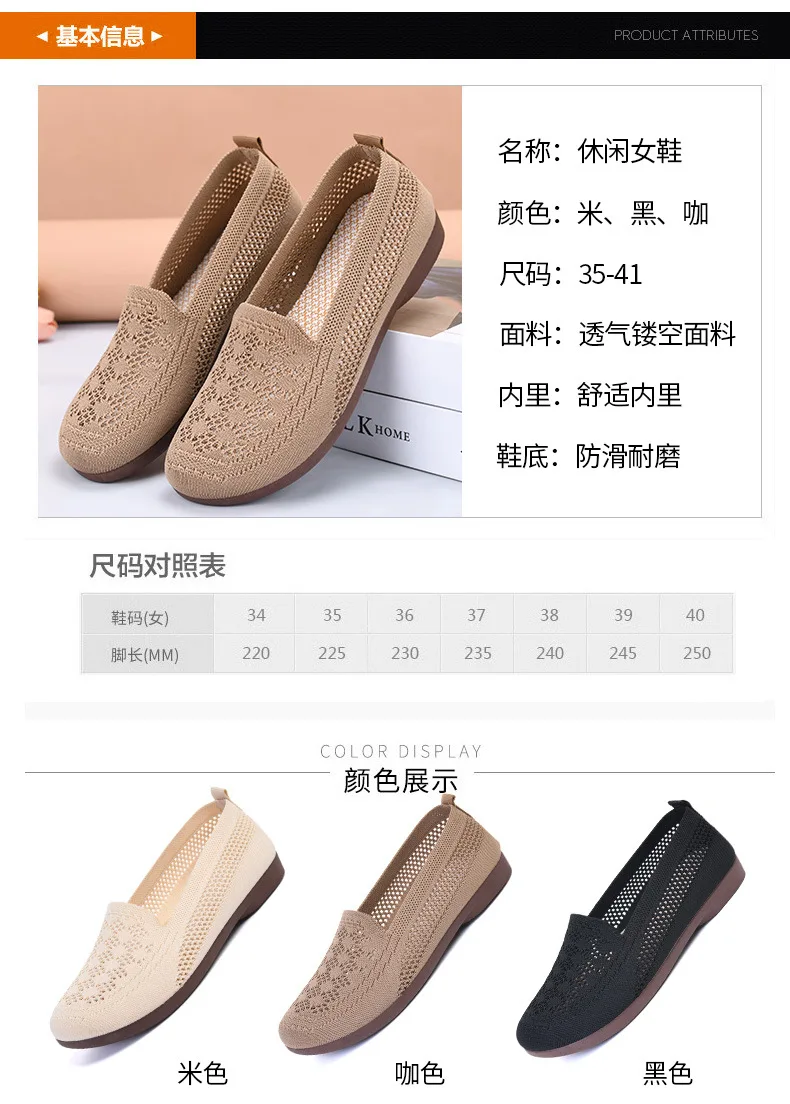 Women's Summer New Mesh Shoes with Soft Sole and Shallow Mouth, Lazy Casual Shoes, Breathable Mesh Fabric, Mother's Shoes