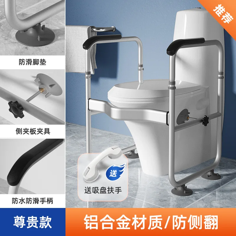 Aluminum Alloy Toilet Armrest Shelf Barrier-free Bathroom Stand-up Auxiliary Armrest Free of Punching
