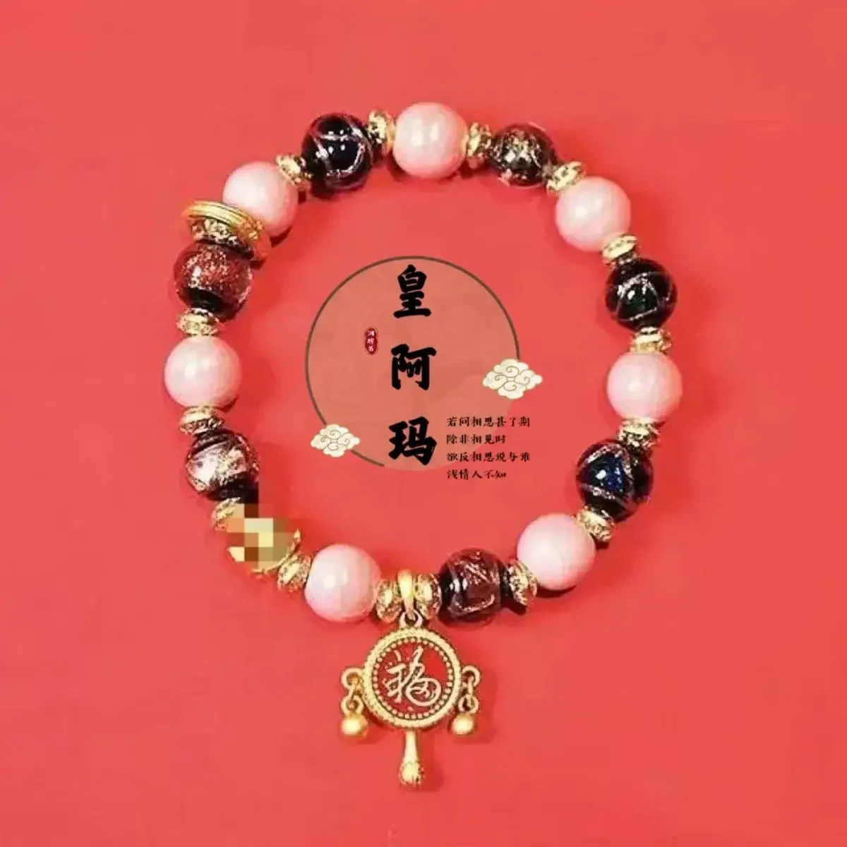 Duobao Five-color Colored Glaze Pink Porcelain Beads Bracelet Lucky Brand Pendant Running Ring Incense Ashes HandString Couples