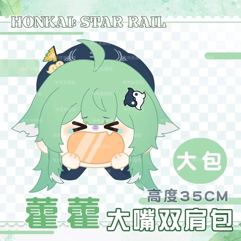 Anime Honkai: Star Rail HuoHuo Plush Backpack Doll Knapsack Student Diagonal Cross Bag Itabag Single Shoulder Bag Gift Cute