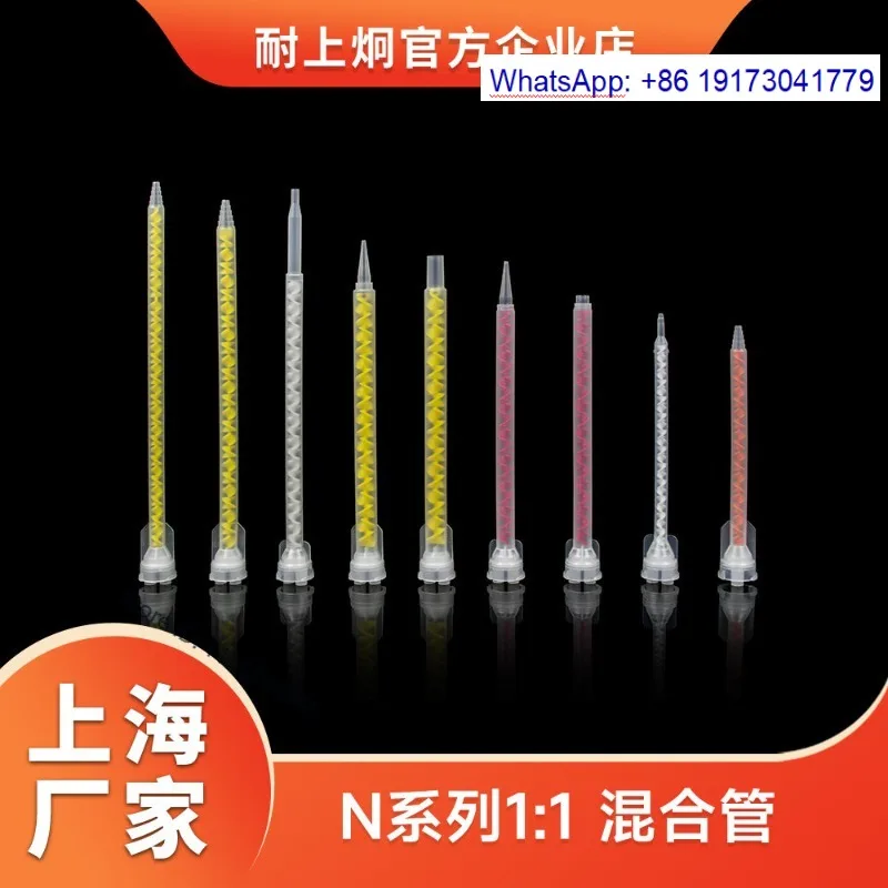 10PCS  N Series Static Mixing Nozzle for New AB Two Component Glue Cartridge
