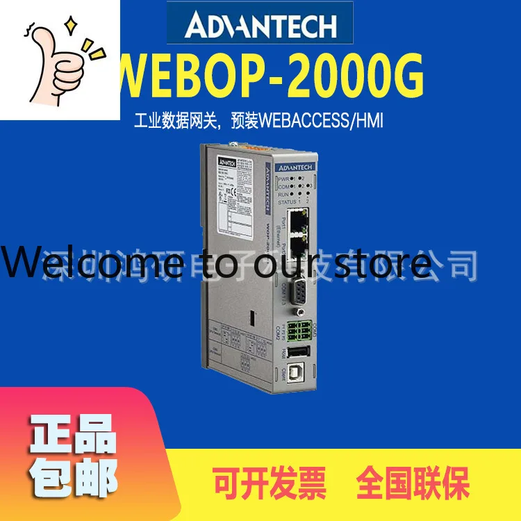 

Промышленный шлюз передачи данных Advantech WebOP-2000G с предустановленным интерфейсом ввода-вывода WebAccess HMI, оригинал