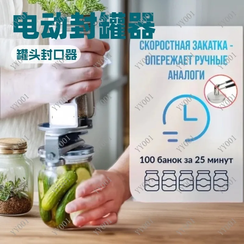 Electric Can Sealing Machine Household Small Food Can Sealer Kitchen Hand Tool