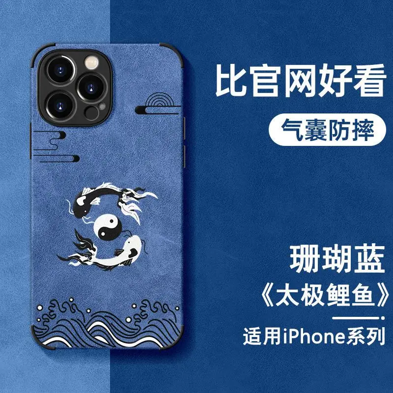 For Suitable For Iphone 14 Phone Case Iphone 12 Promax Chinese Style Xs Plain Leather 11x Transport Xsmax New 13