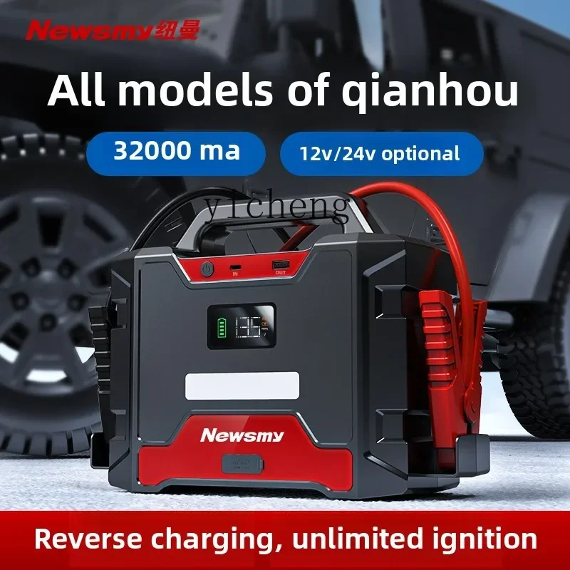 

emergency start power supply, strong start large truck 12V24V emergency power bank and electric artifact