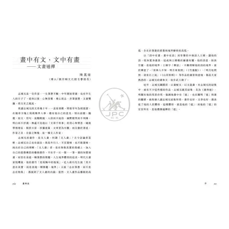 اللوحة وداو تشن Qingfeng Sanlian مكتبة هونغ كونغ المحدودة 9789620450754 كتاب