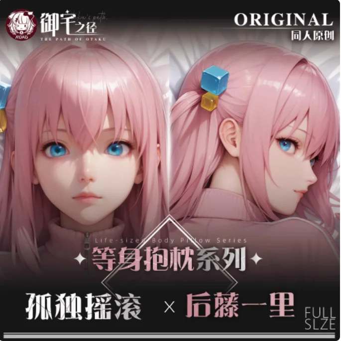 

Anime BOCCHI THE ROCK! Gotoh Hitori Sexy Dakimakura 2WAY Hugging Body Pillow Case Japanese Otaku Pillow Cover Bedding Gifts YZZJ