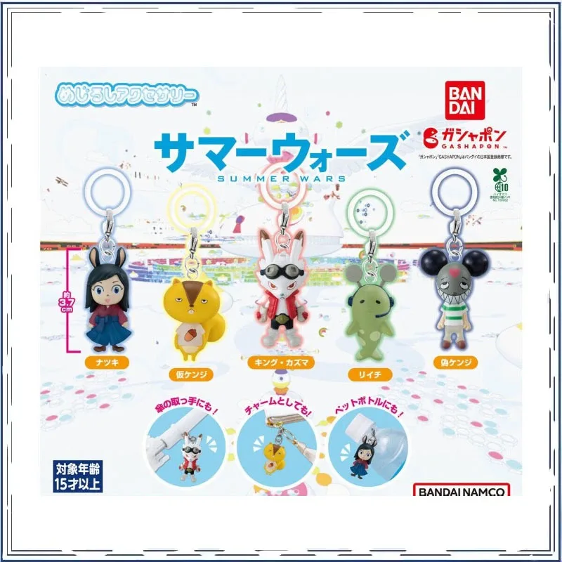 

Модели-подвески BANDAI «Животные» для декора, игрушки-модели из гашапона