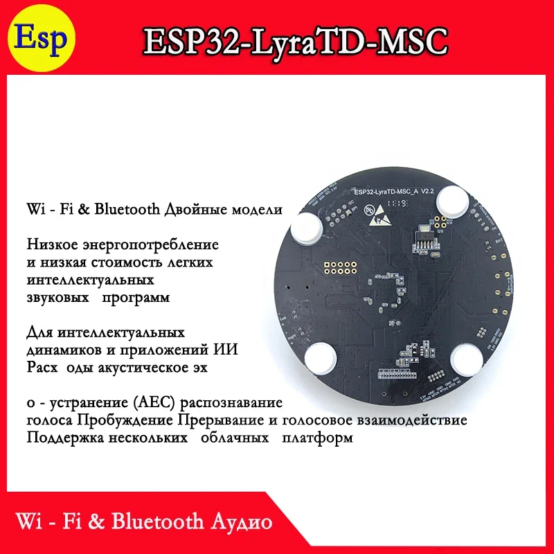 Imagem -03 - Bluetooth Audio Development Board Tecnologia Espressif Carry Esp32-lyratd-msc Esp32 Lyratd Msc Esp32-wrover-e