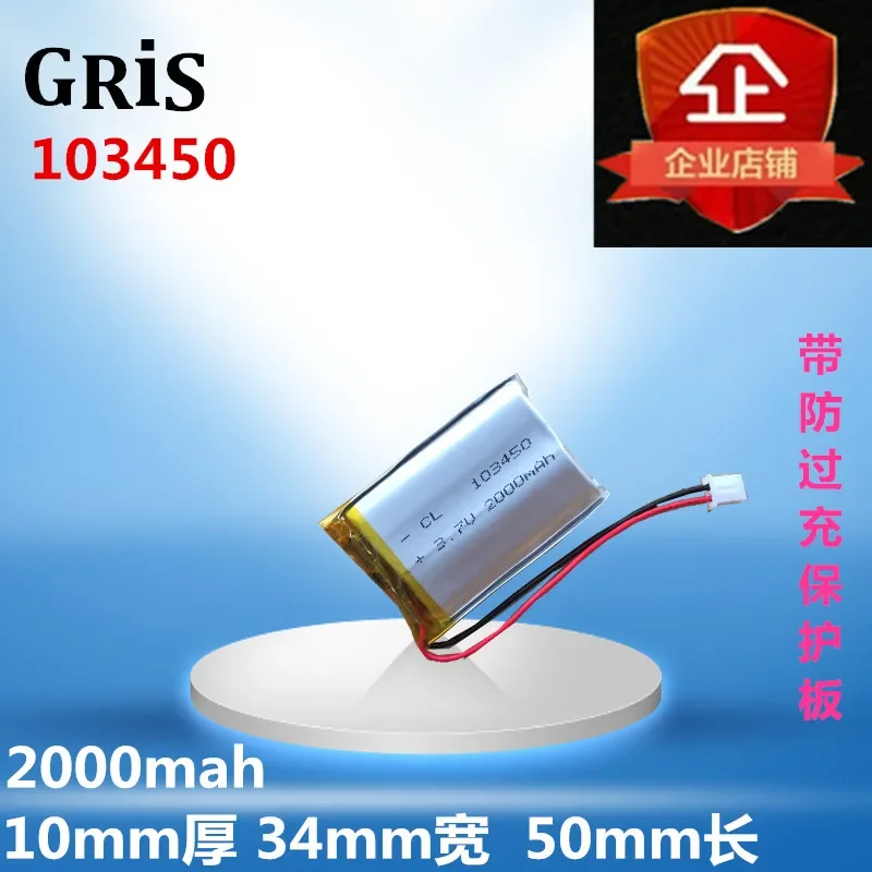 Машина для малого пудинга раннего образования, машина для истории 103450   Общая зарядка 3,7 В, полимерная литиевая батарея, сердечник 2000 мАч