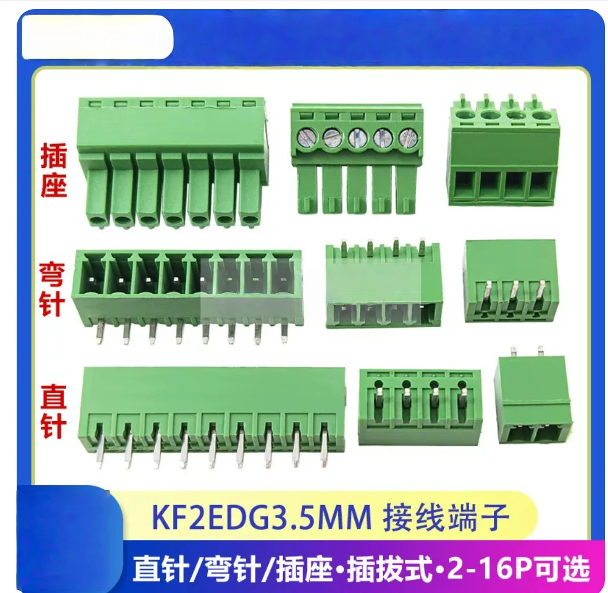 20 pieces, integrated circuits, KF2EDG/KF15EDG 3.5MM bent needle socket plug-in terminal block 2P/3P/4P/5P/6P/8P/10P/14P