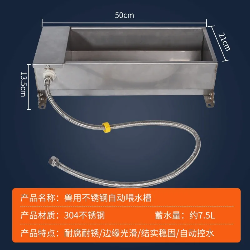 50cm Rectangle Stainless Steel Auto Water Trough with Float 7.5L Capacity for Poultry Cow Sheep Farm Water Supply