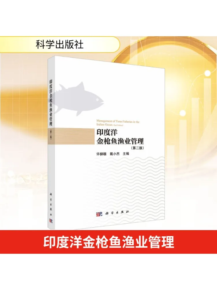 

Book-Winshare Indian Ocean Tuna Fisheries Management Second Edition