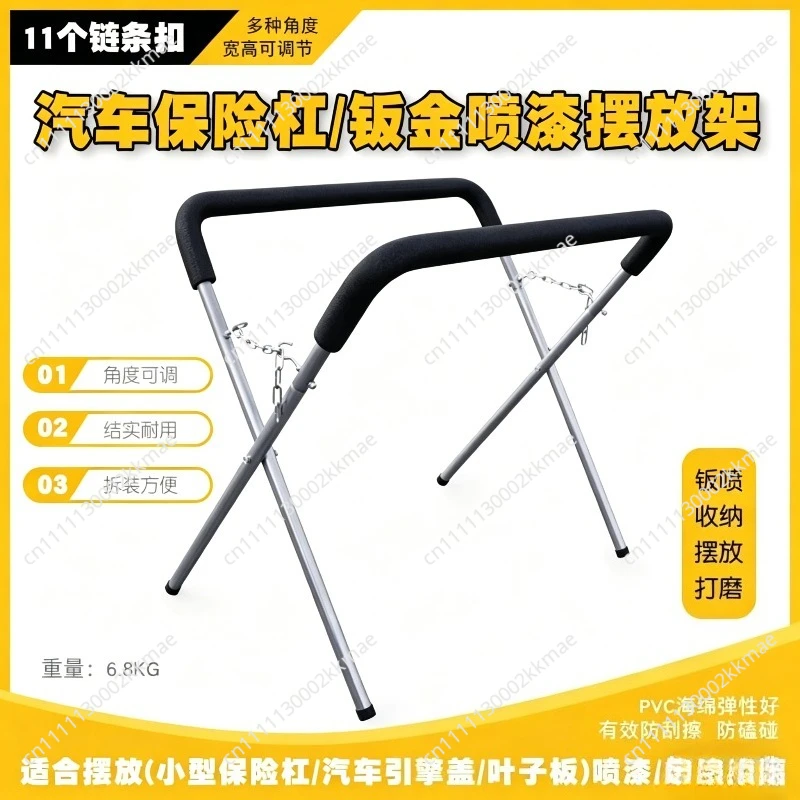 Car Bumper Painting Bracket Sheet Metal Painting Shelf Windshield Fenders Cover Painting Display Shelf