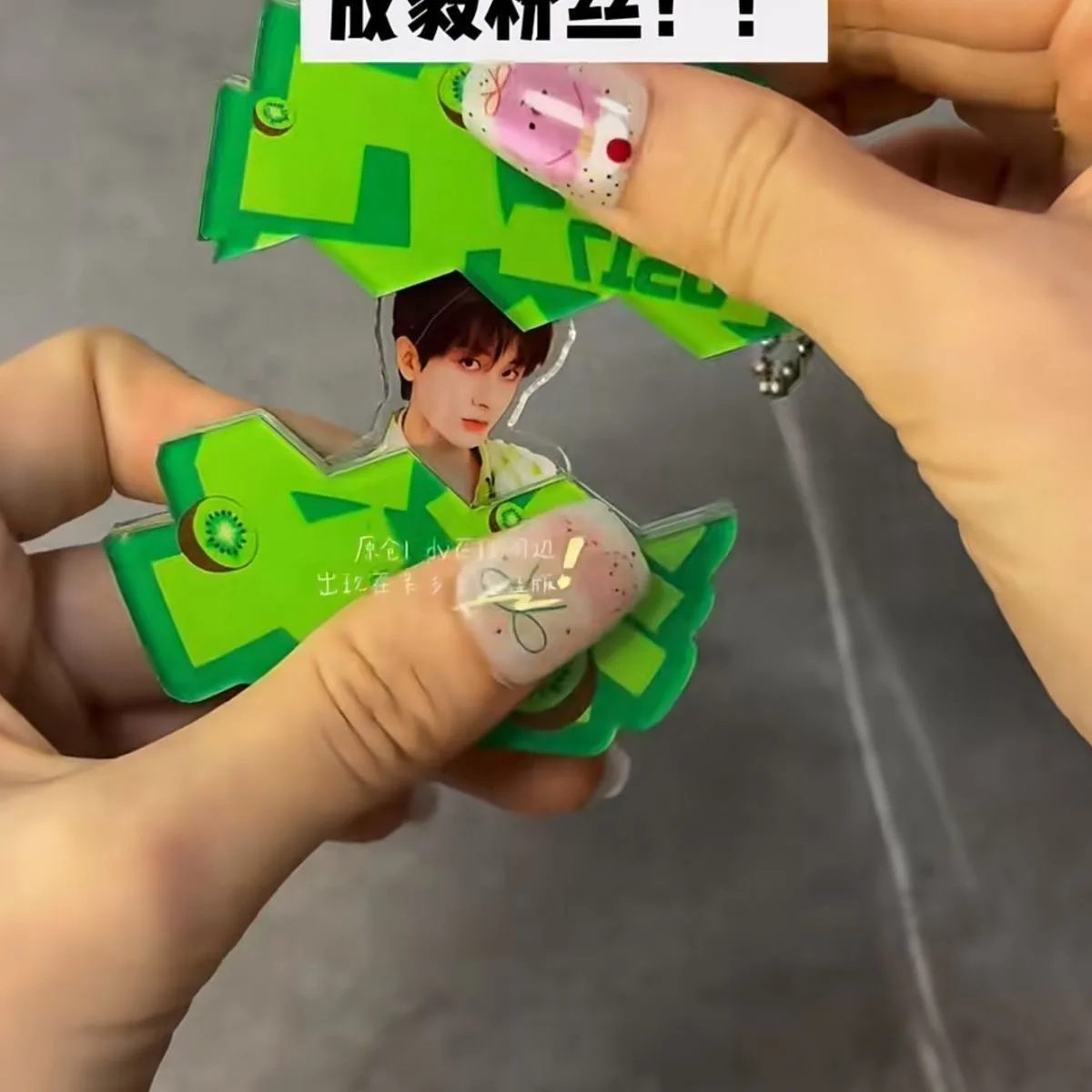 

Homemade Yi Creative Pulling Egg Cosplay Keychain Star Anime Pendant DIY