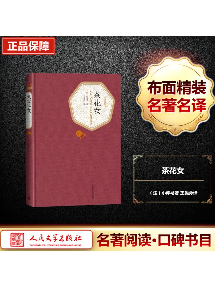 

Книга-Winshare Camellia Lady