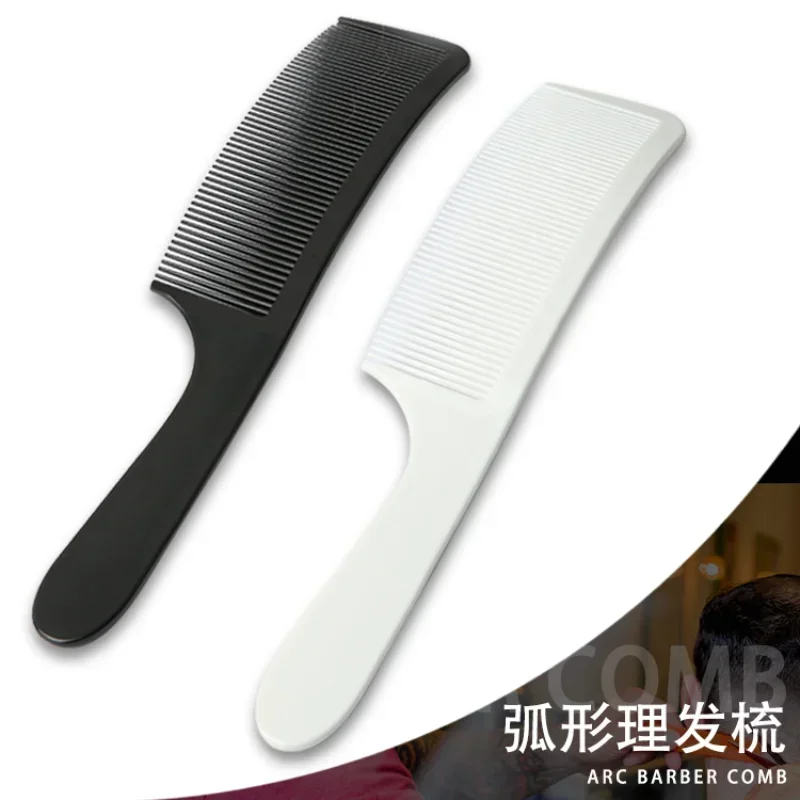 Men's Haircut S-shaped Arc Comb Round Head Flat Curved Comb Hair Salon Flat Hair Styling Tool Comb Barber Combs