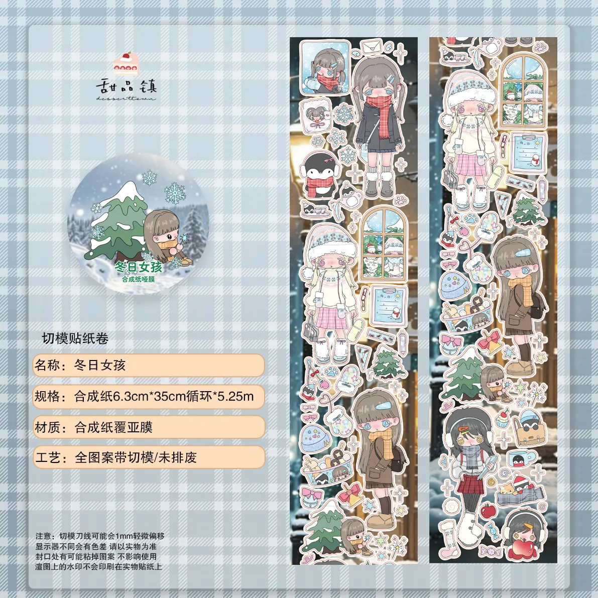 Sweet Dessert Town Character Tape Roll Sticker Roll Cold Winter Days Girls' School Winter Girl Journal Collage