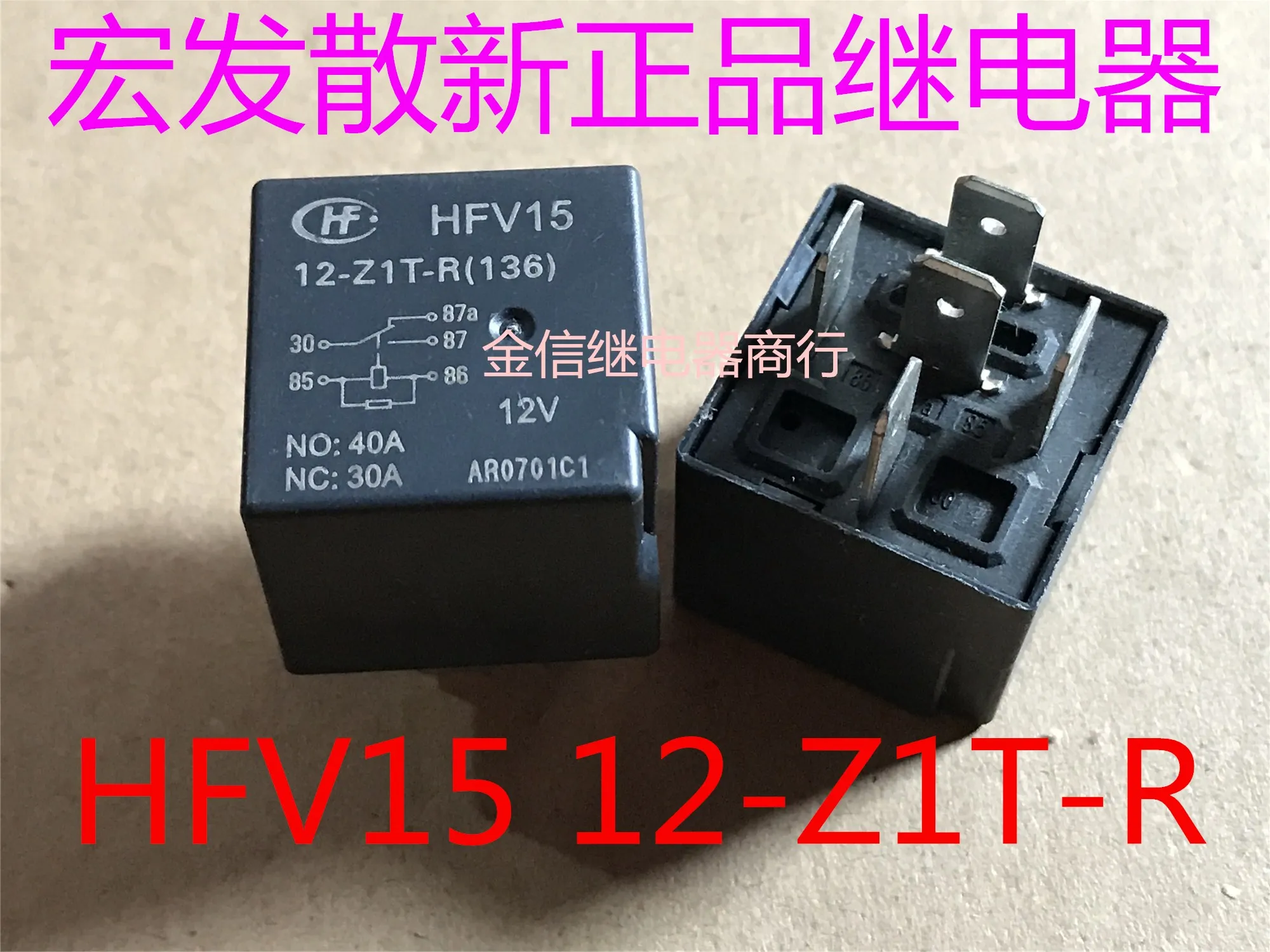 

HFV15 12-Z1T-R 40А 5 10 шт.