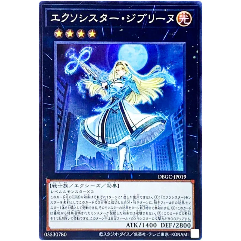 Yu-Gi-Oh Exosister Gibrine - Super Rare DBGC-JP019 Deck Build Pack: Grand Creators YuGiOh Card Collection