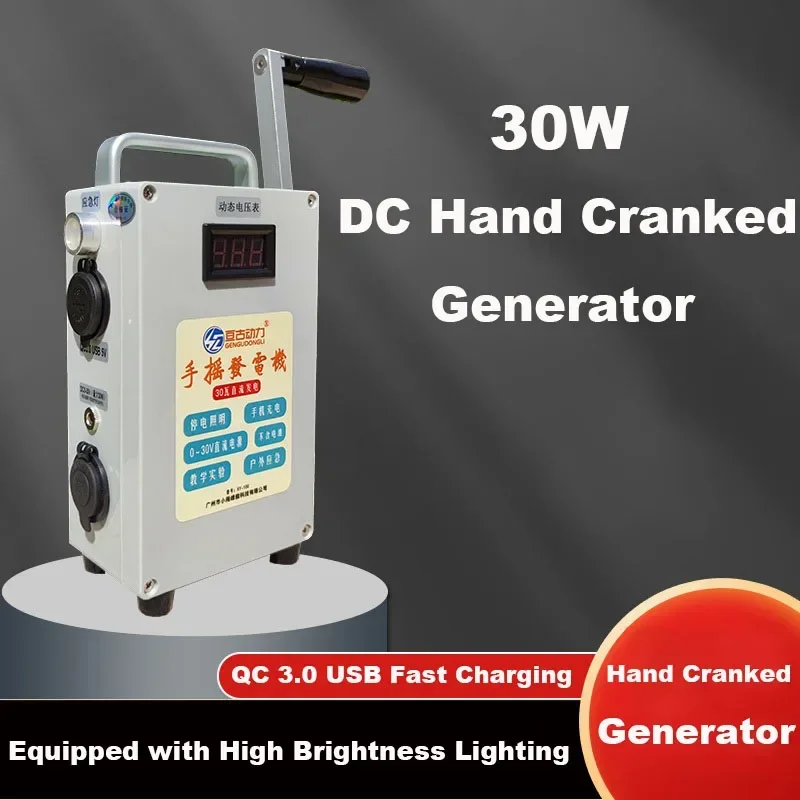 30W Hand Crank Generator Portable Mobile Phone Power Bank High Power Large Capacity 12V/5V Outdoor Manual Capacitor Generator