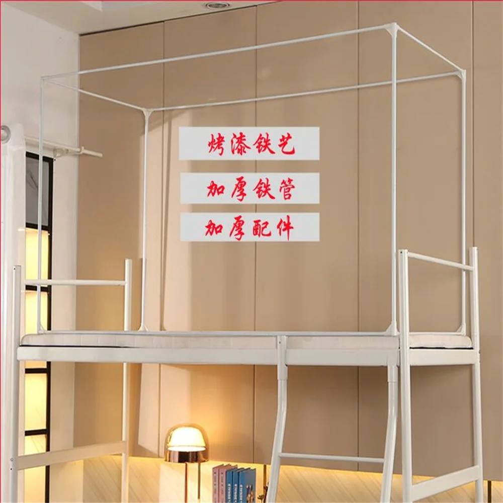 

Thickened Iron Art Baking Paint Student Bracket, Bed Curtain Shading, Mosquito Net Pole, Top Bottom, Universal Shelf E202