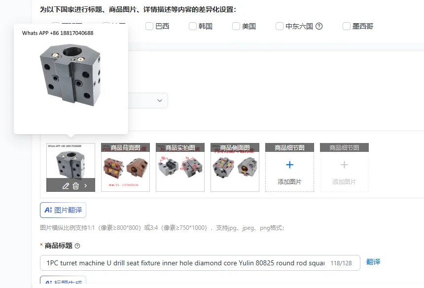 

1PC turret machine U drill seat fixture inner hole diamond core Yulin 80825 round rod square rod tool seat accessories