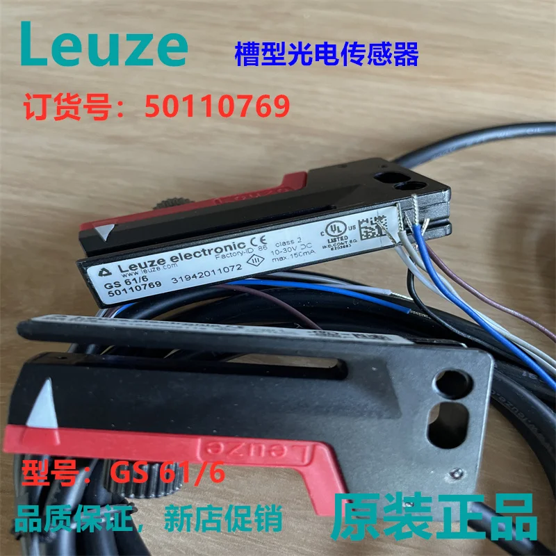 Germany Leuze GS 61/6 Slot Photoelectric Sensor Metal, Order Number 50110769 Genuine