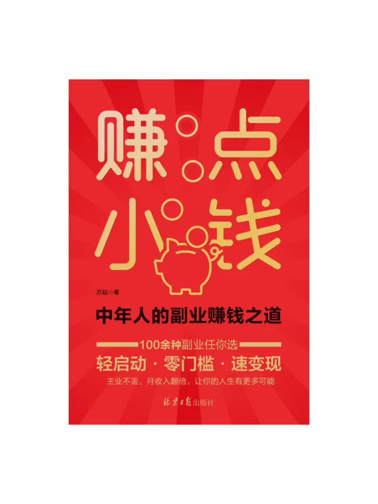 Book-Winshare Make a Little Money Ways For Middle Aged People To Earn Extra Income