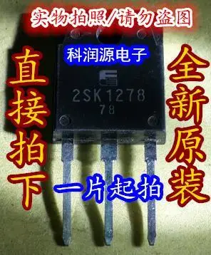 

5PCS/LOT 2SK1278 K1278 TO-3P /
